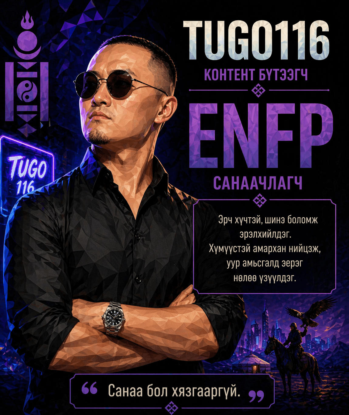 Tugo116 — ENFP