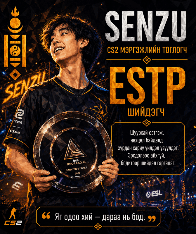 Senzu — ESTP