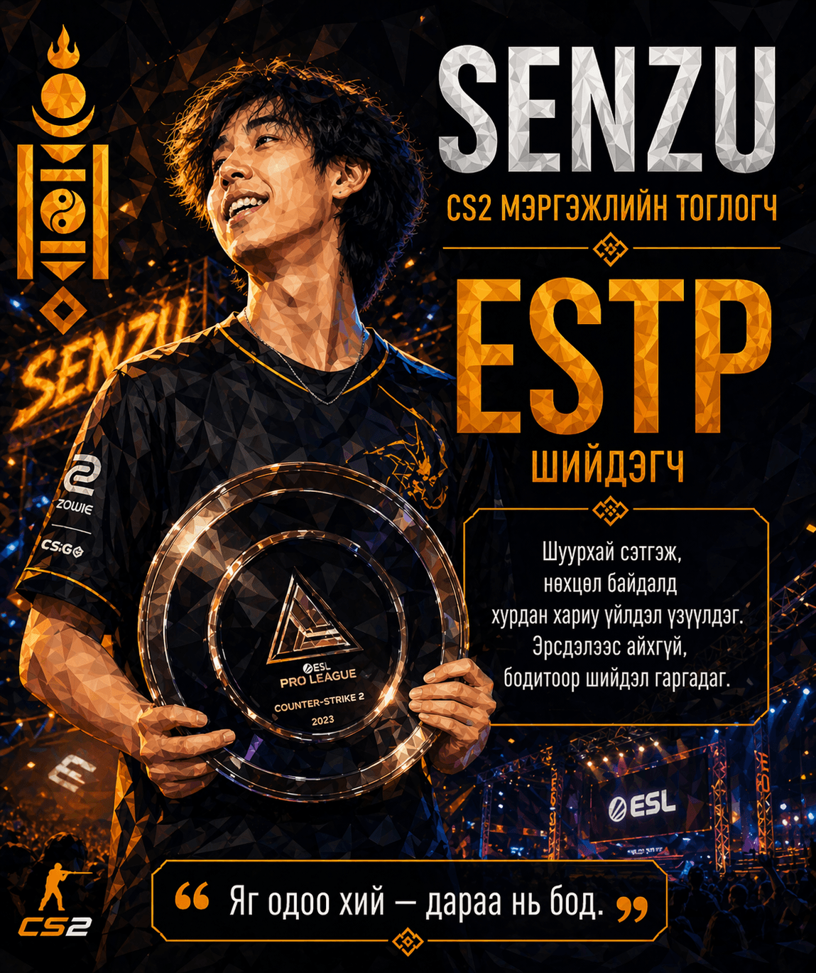 Senzu — ESTP
