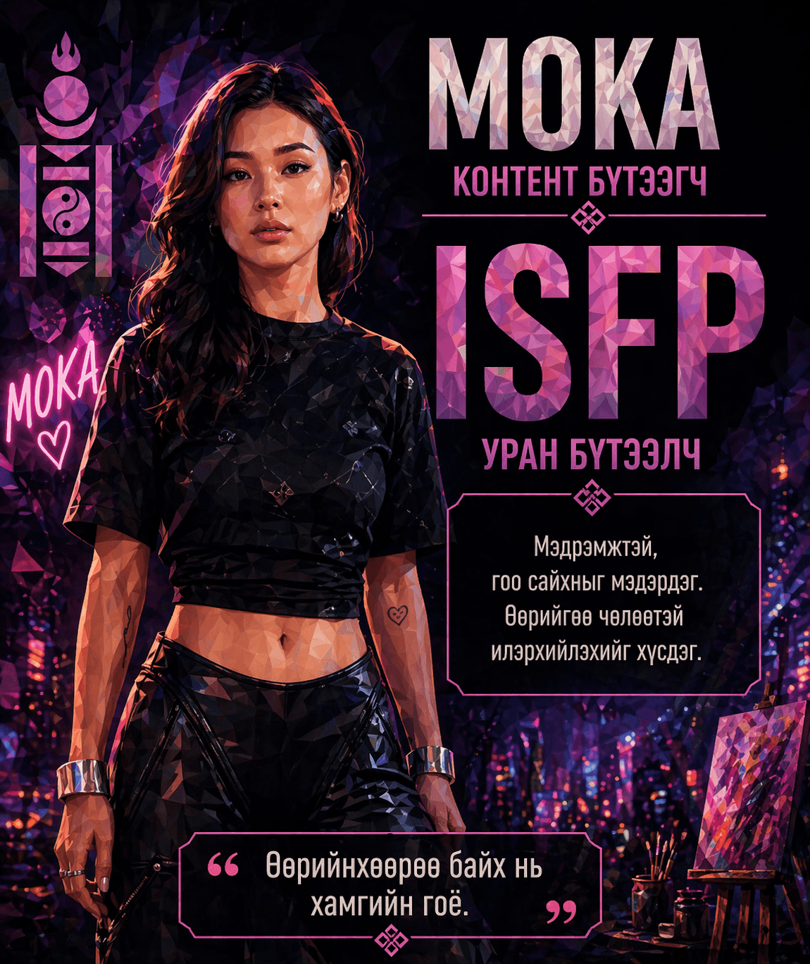 Moka — ISFP